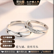 勞拉圖（LAOLATU）情侶戒指女男時尚對戒活口素圈七夕情人節(jié)生日禮物送女友老婆 鑲鉆款活口【免費刻字】