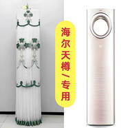 清鑫雅致（QING XIN YA ZHI）海爾天樽2匹變頻柜式空調防塵罩3匹開(kāi)機不取防塵套簡(jiǎn)約新款空調罩 柜/如意百合綠 海爾天樽/專(zhuān)用