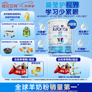 佳貝艾特（Kabrita）睛瀅 兒童成長(cháng)配方羊奶粉4段800克*4（3歲以上）天然A2蛋白