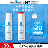 理膚泉舒緩噴霧50ml【體驗(yàn)裝】補(bǔ)水保濕舒緩干癢泛紅面部爽膚水旅行裝