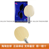 Butterfly蝴蝶王vis底板維斯卡利亞VISCARIA乒乓球拍底板張繼科VIS 【國行】金標VIS精選橫板FL 長(cháng)6