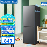 美菱（MeiLing）小冰箱177/185兩門二門雙開(kāi)門家用冷藏冷凍小型冰箱雙門節(jié)能迷你宿舍租房用大容量保鮮冰箱 BCD-177LCX灰色