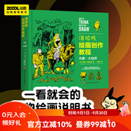 藝用動(dòng)態(tài)解剖 漫威插畫師金樂熹人體動(dòng)態(tài)結(jié)構(gòu)教程 風(fēng)靡日韓，韓國上市1年重印15次 洛倫佐繪畫創(chuàng)作教程：元素·大自然