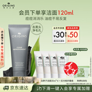 悅木之源（Origins）控油滅痘祛痘泥膜凈透肌膚護膚品75ml去角質(zhì)清潔生日禮效期26.12