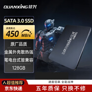 銓興（QUANXING）固態(tài)硬盤 SSD SATA3 2.5英寸 128G 256G 512G 1TB 2TB 4TB 高速讀寫 臺(tái)式機(jī)筆記本電腦通用 SATA C201系列 128G
