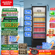 澳柯瑪217升立式單門(mén)商用冷藏冰箱展示柜 便利店超市飲料保鮮冷柜冰柜柜循環(huán)勻冷一級能效可鎖門(mén)SC-217NE