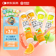 康恩貝 維生素C泡騰片4支*20片 固體飲料vc泡騰片(甜橙味2支+檸檬味2支)