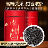 一杯香茶葉紅茶武夷山小種正山250g新茶禮盒裝野茶自己喝送禮品