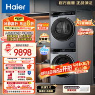 海爾（Haier）云溪3.0洗烘套裝 滾筒10kg直驅?xiě)腥讼匆聶C+雙擎熱泵烘干機 一級能效 換新補貼 海爾云溪3.0洗烘套裝