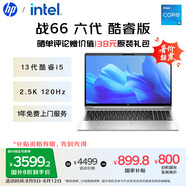 惠普（HP）【國家補貼20%】戰66 六代 15.6英寸輕薄筆記本電腦酷睿13代i5 32G 1TB 2.5K高色域 120Hz 辦公 AI