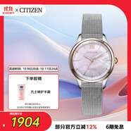 西鐵城（CITIZEN）手表女日韓表L系列光動(dòng)能貝母鋼帶學(xué)生送禮物女友EM0816-88Y