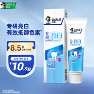 好來(lái)（DARLIE）(原黑人)專(zhuān)研亮白牙膏80g 亮白因子 減少色素附著(zhù)新舊包裝隨機