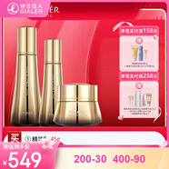 婷美 | 美肌黑金緊顏護膚套組 抗皺抗衰補水嫩膚收縮毛孔護膚品 水+乳液+面霜