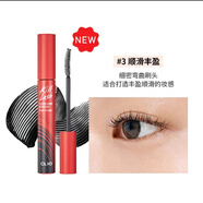珂萊歐【官方旗艦】程十安clio睫毛膏防水纖長(cháng)卷翹不暈染睫毛打底 [易夢(mèng)玲推薦]03#順滑豐盈 7g