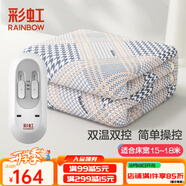 彩虹電熱毯雙人電褥子（長(cháng)1.8米寬1.5米）無(wú)紡布雙控除濕家用電暖毯子