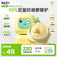 青蛙王子兒童山茶油面霜舒緩補水保濕 3-6-12歲寶寶修護潤膚霜面霜50g