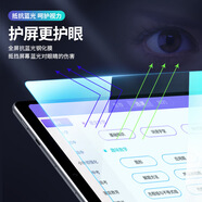 適用2025三星Tab A11plus平板鋼化膜11寸護眼藍光貼膜SM-X230屏幕膜SM-X236防摔貼膜高清膜保護膜屏保 A11/8.7寸護眼鋼化膜2張 Samsung/三星其他型號