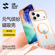 閃魔（SmartDevil）[磁吸]閃魔適用蘋(píng)果17Promax手機殼iPhone17pro新款透明17Air保護套magsafe無(wú)線(xiàn)充全包防摔女i硬pm 【沙漠橙】高透背板360°無(wú)死角防摔Magsafe iPhone_17_Pro