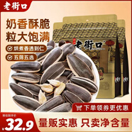 老街口奶油味瓜子3斤