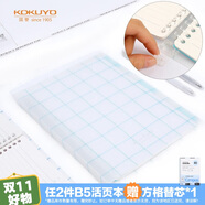 國譽(yù)(KOKUYO)格子印象B5活頁(yè)本學(xué)生Campus筆記本子附5色索引分隔頁(yè) 40張 綠藍 WSG-RULP11GB