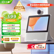 小度智能屏X9Pro 文心大模型AI智能音箱音響 360度攝像頭遠(yuǎn)程視頻通話 家庭小孩學(xué)習(xí)陪伴 老人看護(hù)