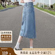 絲柏舍高腰半身裙2025春夏新款裝中長(zhǎng)款水洗開(kāi)叉牛仔裙