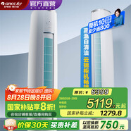 格力（GREE）空調 云錦暢銷款 新能效 變頻冷暖 高溫自清潔 智能WiFi 客廳高溫空調柜機 家電國家補貼 以舊換新 2匹 一級能效 云錦暢銷款