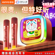 金運【熱銷(xiāo)50萬(wàn)+丨k歌小音箱N(xiāo)0.1】麥克風(fēng)音響一體無(wú)線(xiàn)話(huà)筒家庭ktv套裝唱歌神器自帶聲卡藍牙電視k88 哆啦A夢(mèng)紅色丨雙麥