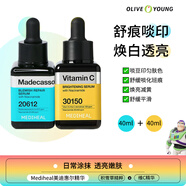 可萊絲（mediheal）光澤亮白積雪草vc祛斑修護改善痘印保濕鎮(zhèn)定精華 80.6g 修復精華40ml+美白精華40ml-無盒