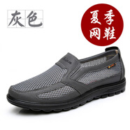 福明軒老北京布鞋男網(wǎng)鞋夏季透氣網(wǎng)面中老年爸爸鞋休閑軟底老人防滑大碼 68163_灰色_【夏季網(wǎng)鞋】 38 _標準碼