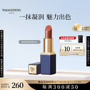 毛戈平魅色凝潤(rùn)唇膏802馥郁秋色3.8g口紅潤(rùn)澤持久保濕七夕情人節(jié)禮物