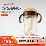 世喜直飲奶瓶1-3歲ppsu嬰兒吸管杯2歲一6歲喝牛奶300ml帶手柄