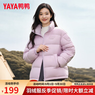 鴨鴨（YAYA）明星同款羽絨服女短款立領(lǐng)情侶男女同款冬裝新款面包服小個子外套 云紫色 L 【建議130-150斤】