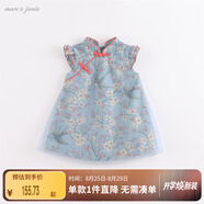 MARC&JANIE馬克珍妮新中式兒童夏裝女童連衣裙兒童旗袍網(wǎng)紗裙221009