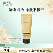 佰草集洗面奶 SPA清瀅煥采面部磨砂啫喱溫和清潔補(bǔ)水保濕不刺激 SPA清瀅煥采面部磨砂啫喱150ML