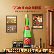 西鳳酒綠瓶陜西版55度老綠瓶高脖鳳香型口糧酒純糧固態(tài)正品官方鳳香 55度 500mL 1瓶 2023年產(chǎn)
