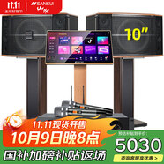 山水（SANSUI）FK121專業(yè)卡拉OK大功率ktv音響會議室商用設(shè)備功放點歌機組合娛樂系統(tǒng)一拖四套裝家用家庭全套音箱 FK101三分頻音箱+功放+話筒+2TB點歌機