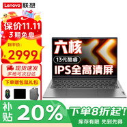 聯(lián)想小新Pro14筆記本電腦 2025補(bǔ)貼20%可選酷睿Ultra5游戲電競大屏異能者學(xué)生商務(wù)辦公手提V輕薄本i3 13代酷睿1315U 16G 512G固態(tài)V14 游戲級顯卡|全新升級|同款最低價