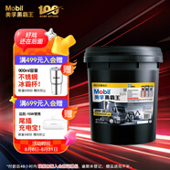 美孚（Mobil）美孚黑霸王柴油機油 柴機油  20W-50 CH-4級 18L 汽車(chē)用品