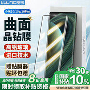 朗客 適用小米10/10pro/10s鋼化膜xiaomi至尊紀(jì)念版手機膜全屏覆蓋抗指紋耐磨無白邊曲面保護(hù)貼膜
