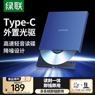 綠聯(lián)8倍速Type-C外置光驅移動(dòng)刻錄機讀刻一體DVD/CD光盤(pán)播放高速讀取器便攜外接臺式機筆記本電腦60811