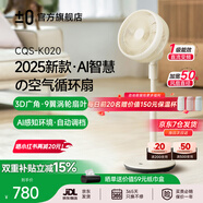 ±0【2025靜勁多臻】日本正負零空氣循環(huán)扇9葉家用落地電風(fēng)扇柔和自然風(fēng)大風(fēng)力輕音臺地電扇空調扇 白色·臺地兩用·12檔風(fēng)·4種模式【AI智慧調檔】