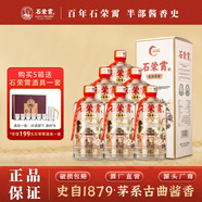 石榮霄【官旗正品】古法老酒 貴州53度醬香型白酒糧食窖藏高度白酒整箱 53度 500mL 12瓶 2箱禮盒裝