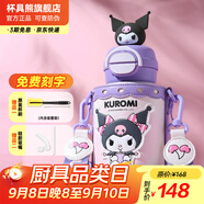 杯具熊（BEDDYBEAR）開(kāi)口笑水杯兒童雙飲保溫杯男女小學(xué)生寶寶吸管杯子送禮保溫壺 雙飲保溫杯-庫(kù)洛米酷洛米600ml