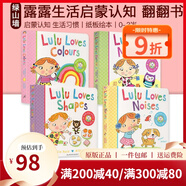 Lulu我愛露露繪本系列 英文原版幼兒啟蒙認(rèn)知紙板翻翻書 4冊 Lulu Loves Noises/Colours/Shapes/Numbers 寶寶生活好習(xí)慣0-3歲 綠山墻