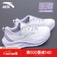 安踏逸塵運動鞋女鞋網(wǎng)面透氣夏季新款休閑跑步鞋女輕便軟底小白鞋子女 【逸塵-輕質(zhì)減震透氣女鞋】白/迷霧紫 38 (235mm)