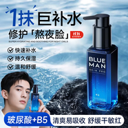 尊藍(lán) 男士爽膚水130ml控油補(bǔ)水保濕乳液水油平衡擦臉油凝露護(hù)膚品男