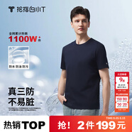 拇指白小T二代白色短袖T恤男女春夏三防純棉白小丅打底衫上衣 男款藏青 5XL