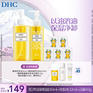 DHC蝶翠詩(shī)橄欖卸妝油200+120+15ml 溫和潔顏油卸妝易乳化不油膩