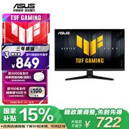 華碩VG249QM5A 23.8英寸FASTIPS顯示器電競(jìng)顯示器240Hz 0.3MS響應(yīng)G-Sync技術(shù)FreeSync無(wú)撕裂99% sRGB